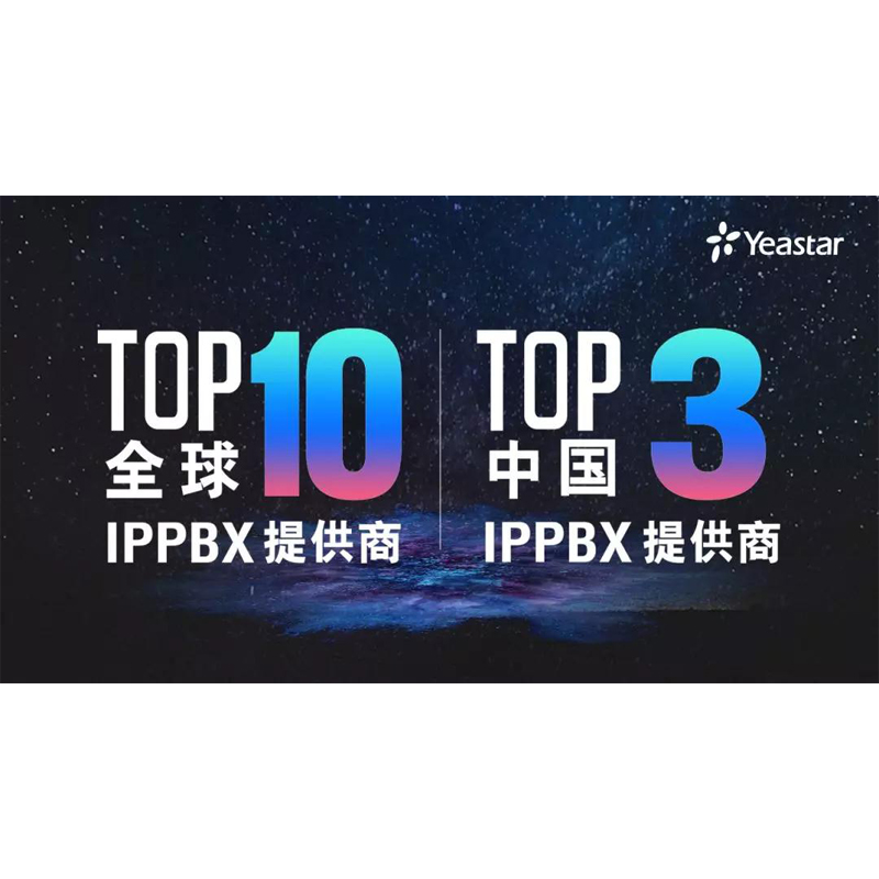 朗視IPPBX與傳統(tǒng)PBX有何不一樣？