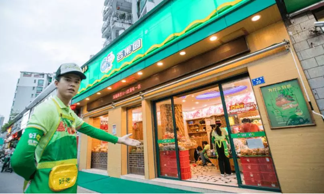億聯(lián)網(wǎng)絡(luò)×百果園——連接4000家門(mén)店，打造新零售時(shí)代智能協(xié)作模式