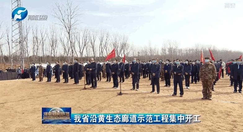 生態(tài)防疫兩手抓！億聯網絡助力河南省沿黃生態(tài)廊道示范工程跨地區(qū)聯動