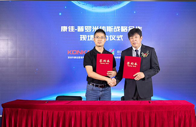 智慧教育，創(chuàng)領未來 | 康佳壹視界攜手網龍旗下普羅米休斯聯合推出新一代智能教育平板