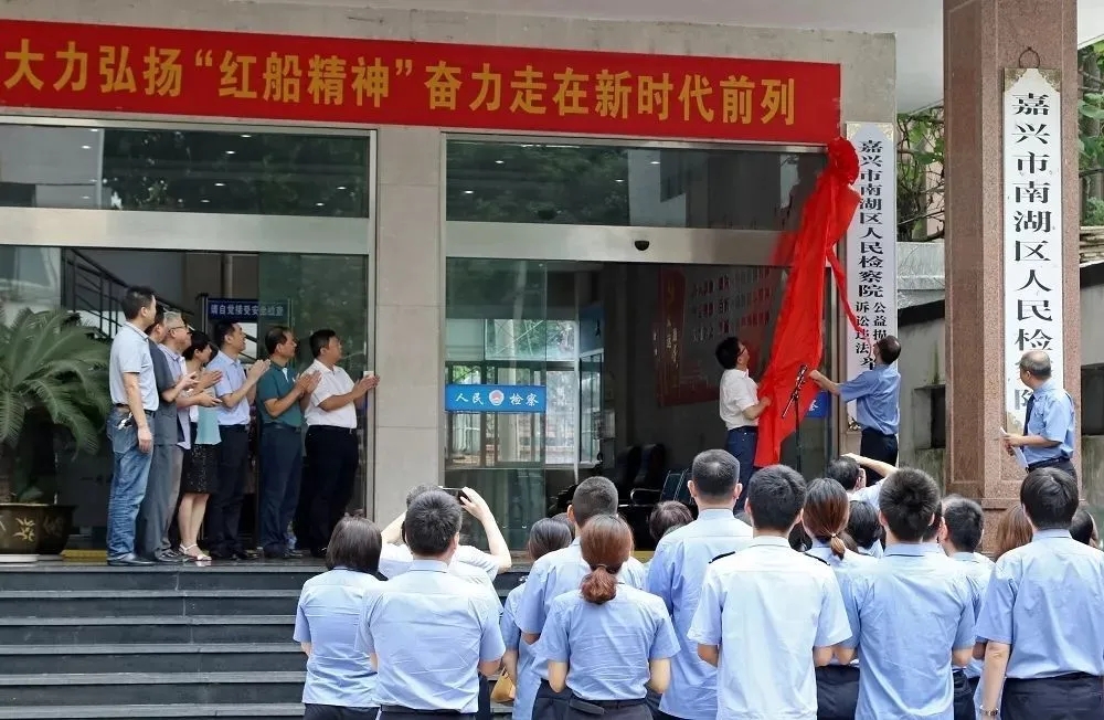 嘉興市南湖區(qū)人民檢察院采用Yeastar IPPBX推進“數(shù)字政府”建設(shè)，打造信息化辦公！